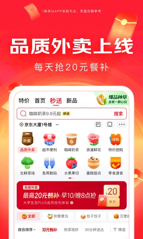 京东正版图3