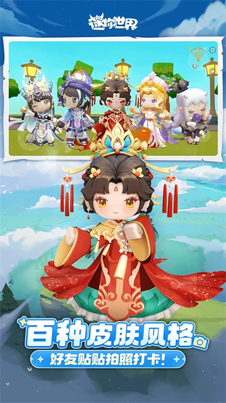 迷你世界火山版截圖0