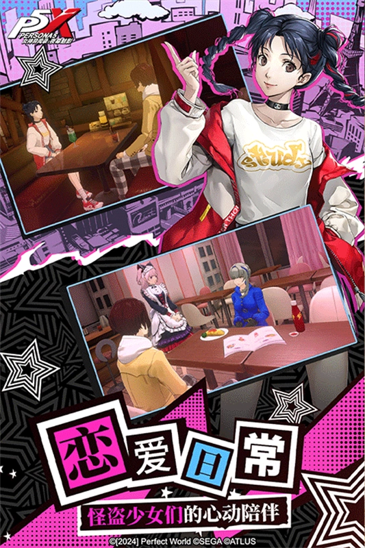 女神异闻录夜幕魅影