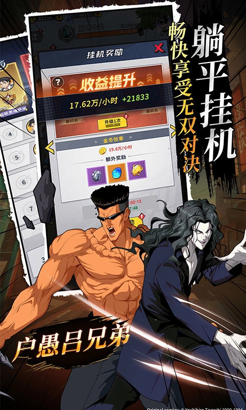 幽游白书宿命觉醒