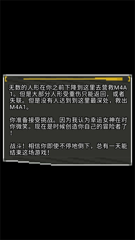 像素地牢少女前线图2