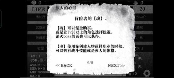 在异世界活下去3