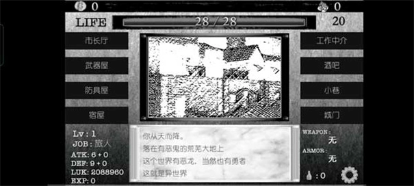 在异世界活下去4