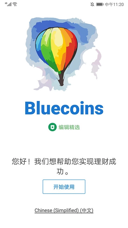 Bluecoins图1
