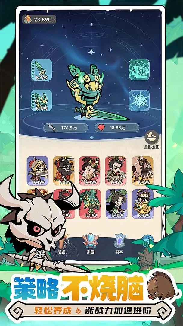 魔魔打勇士截图0