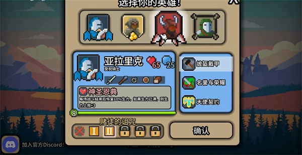 拉杆英雄中文版3