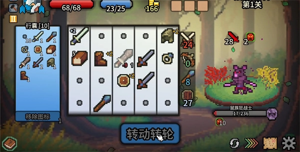 拉杆英雄中文版4