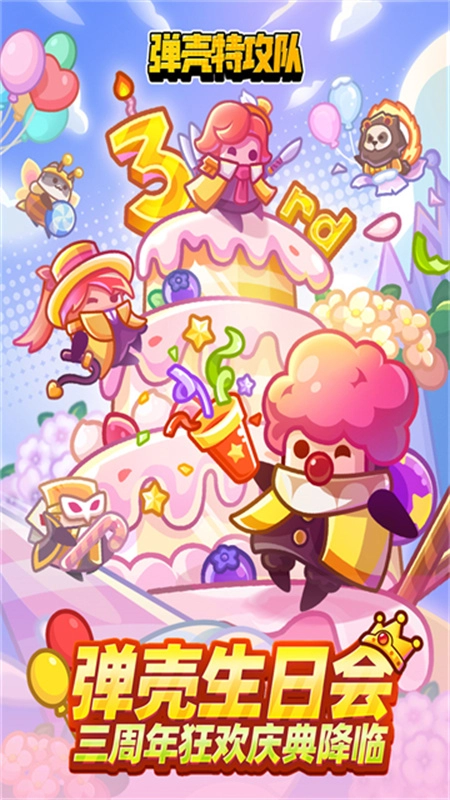 弹壳特攻队国际服图2