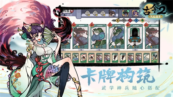 古今2风起蓬莱(3)