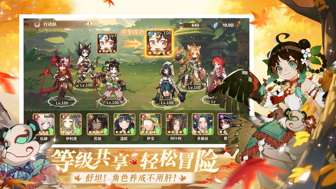 卢希达起源手机版图2