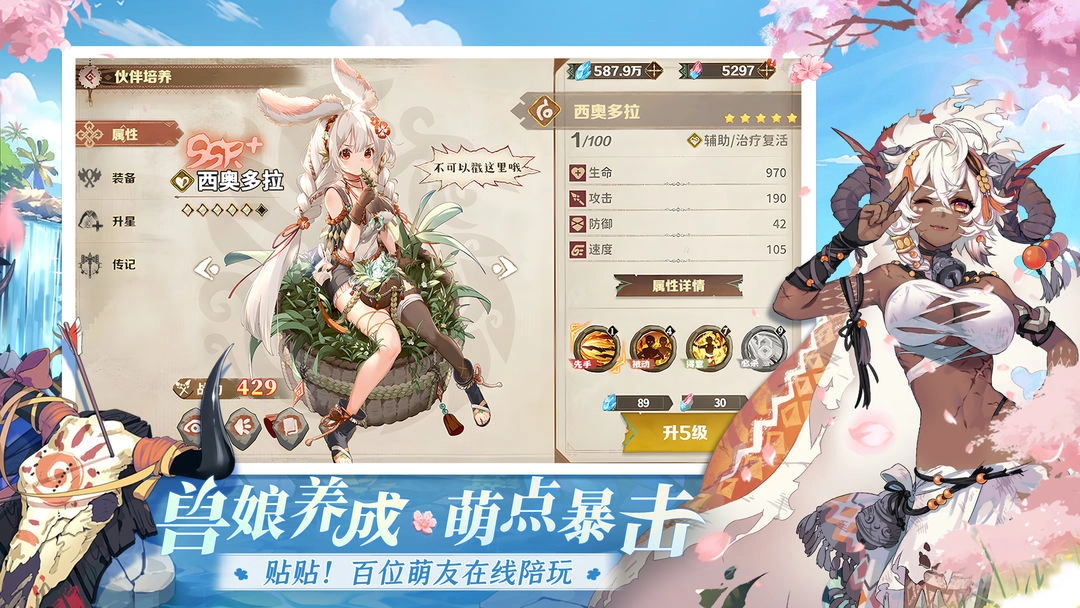 卢希达起源手机版图5