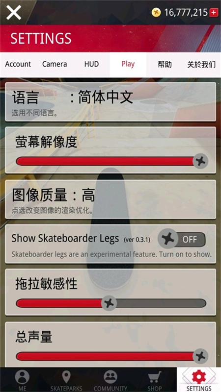 真实滑板模拟器3