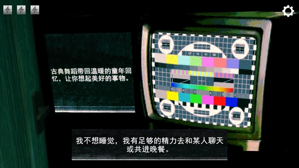 寻找伪人汉化版(2)