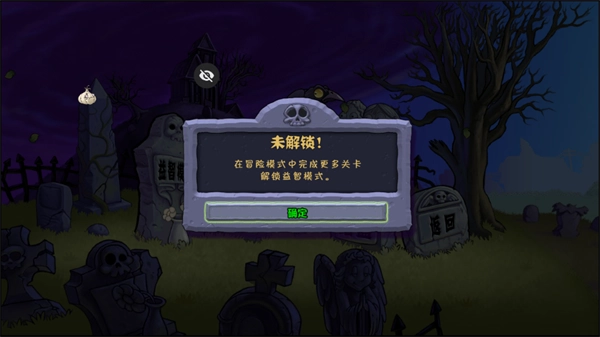 植物大战僵尸全面版截图5