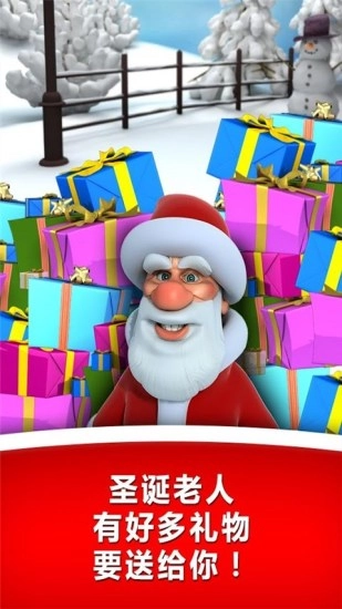 会说话的圣诞老人(2)