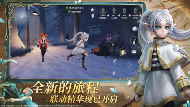 第五人格共研服2