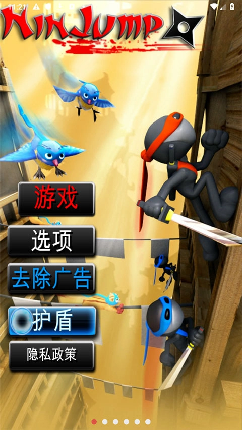 跳跃忍者最新版截图2