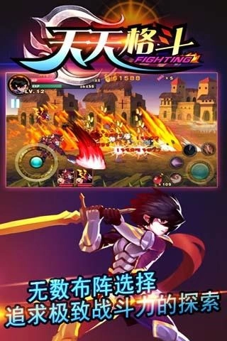 天天格斗2026最新版(5)