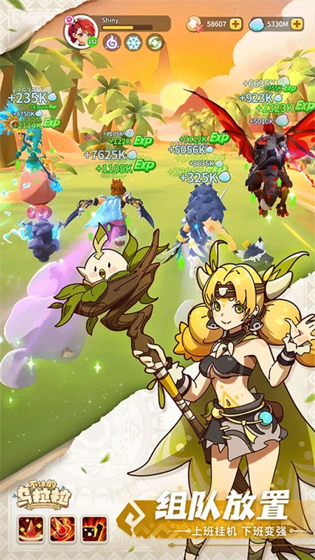 不休的乌拉拉国际服2