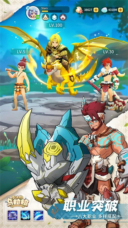 不休的乌拉拉国际服3