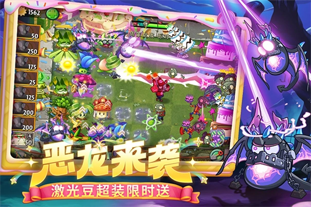 植物大战僵尸2国际版