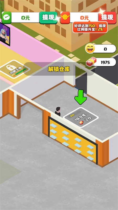 假如我开服装店正版(3)