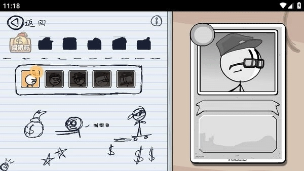 火柴人亨利重制版