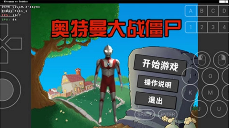 奥特曼大战僵尸手机版4