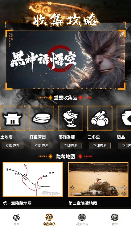 悟空黑工坊助手图4