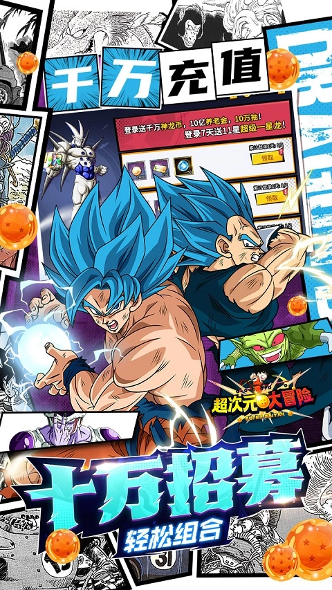 超次元大冒险手机版图3