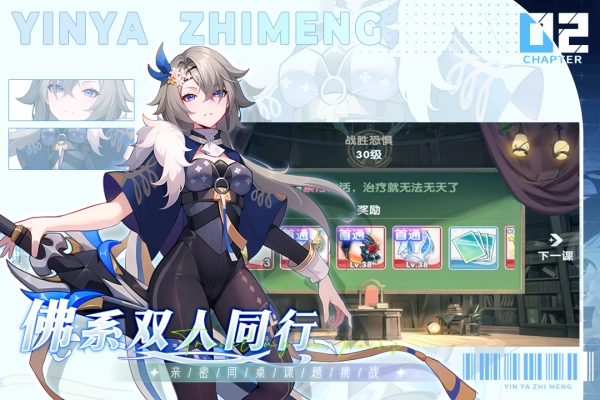 银鸦之梦手机版(3)