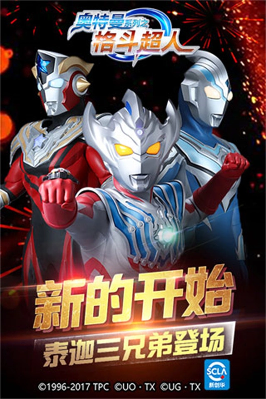 奥特曼之格斗超人2