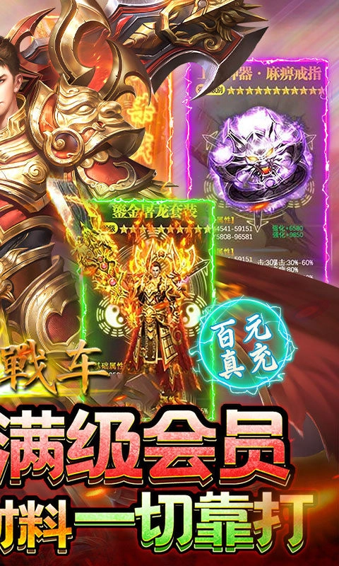 無雙戰(zhàn)車2