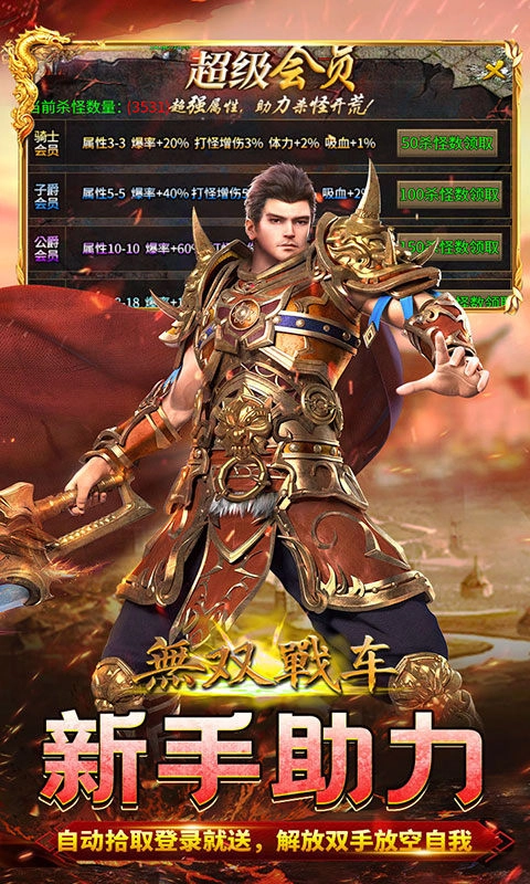 無雙戰(zhàn)車3