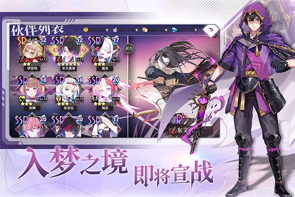 梦的第七章国际服图3