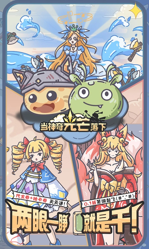 当神奇光芒落下