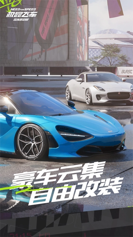 极品飞车手机版(1)