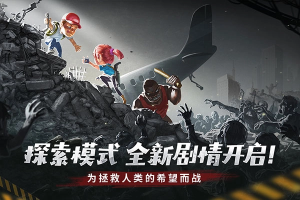 幸存者危城中文版(2)