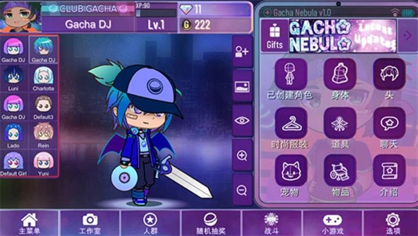 加查星云雪花版截圖3