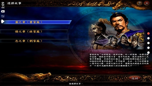 三国志9中文版(4)