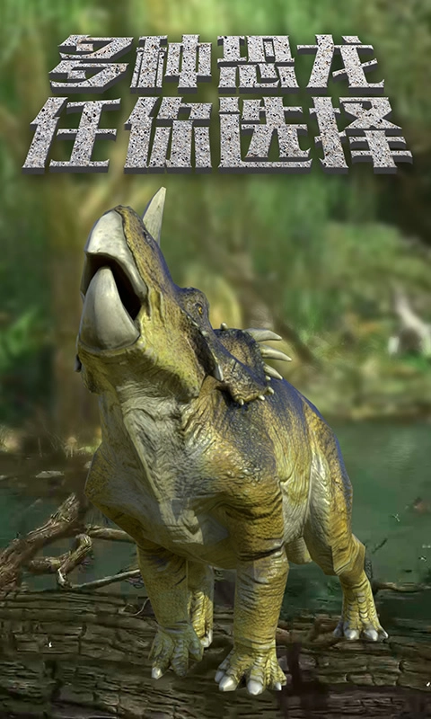 恐龙岛沙盒进化图5