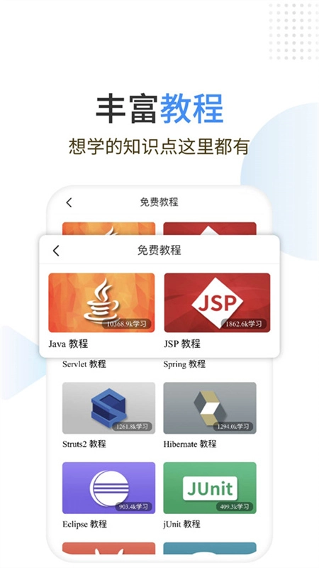 Java编程狮图3