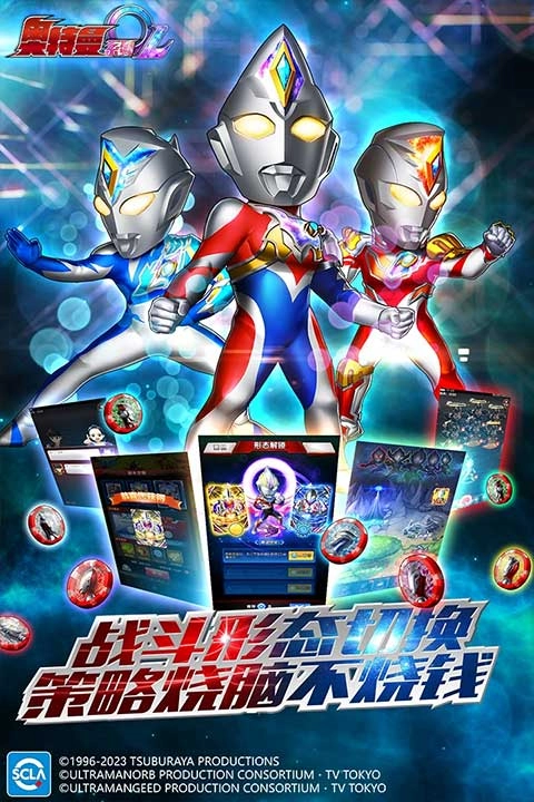 奥特曼系列ol国际版(2)