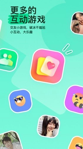 momo陌陌正版图2