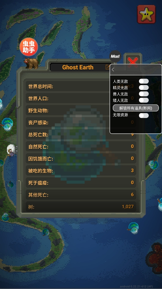 世界盒子2026全物品解锁