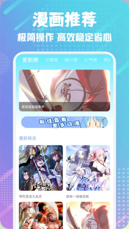 36漫画免费正版