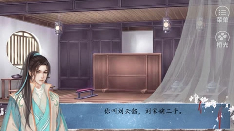 皇途很江湖截图4