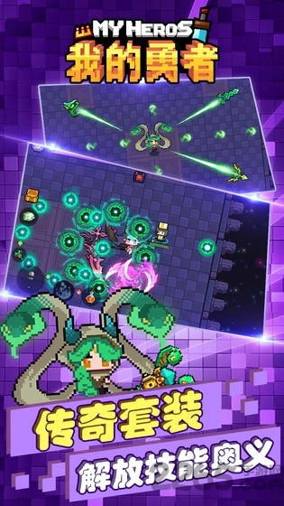 我的勇者2026最新版