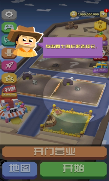 疯狂动物园手机版图3