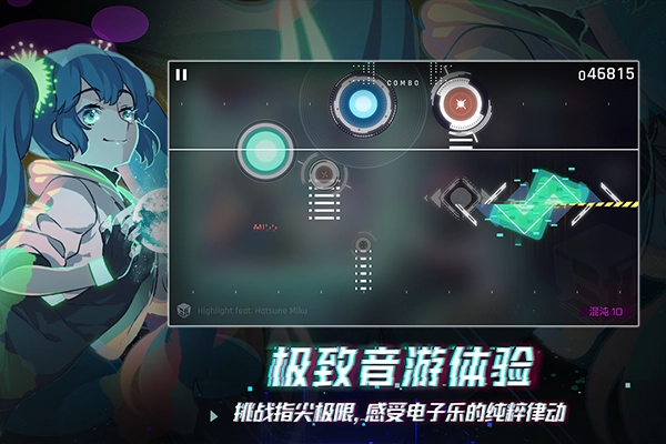 音乐世界赛特斯完整版图4